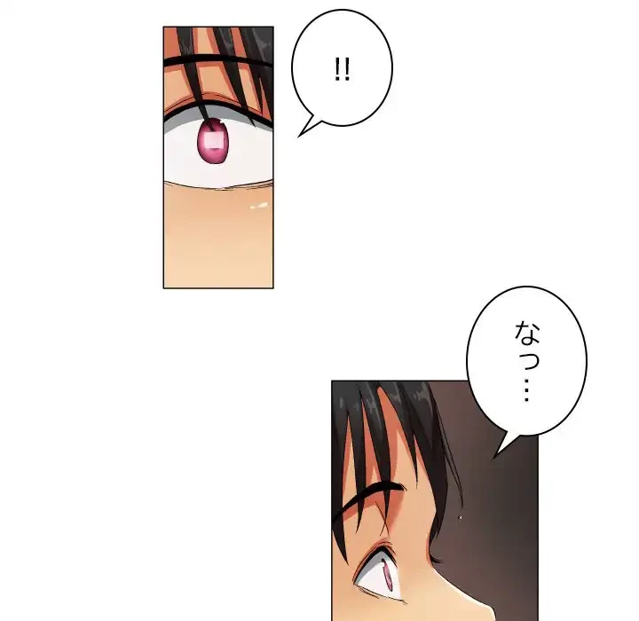 アプリの神～彼女を捜せ～ 第26話 - 35