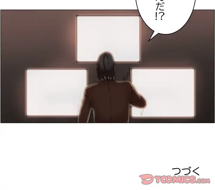 アプリの神～彼女を捜せ～ 第26話 - 37