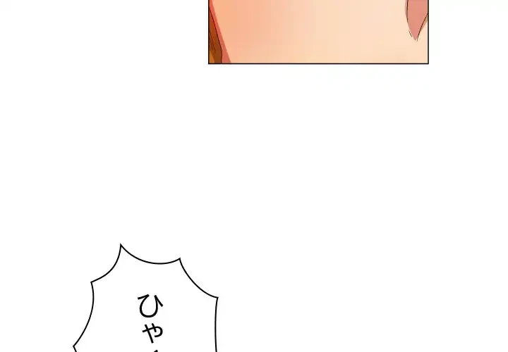 アプリの神～彼女を捜せ～ 第28話 - 3