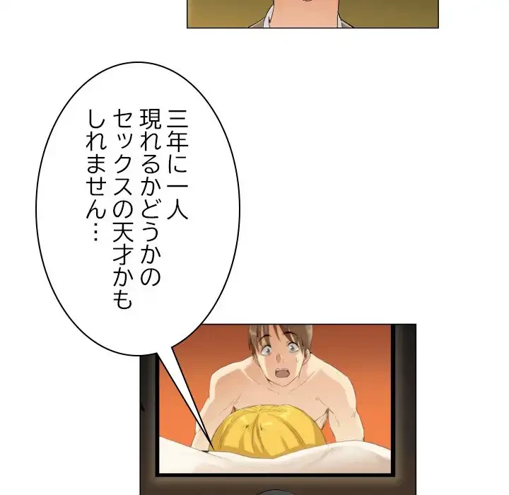 アプリの神～彼女を捜せ～ 第28話 - 16