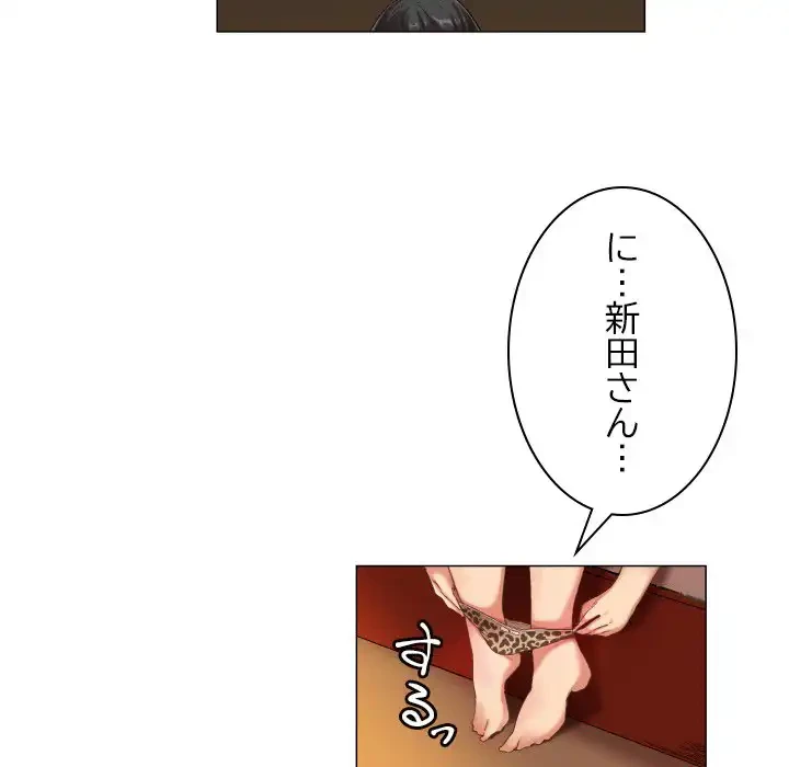 アプリの神～彼女を捜せ～ 第28話 - 17