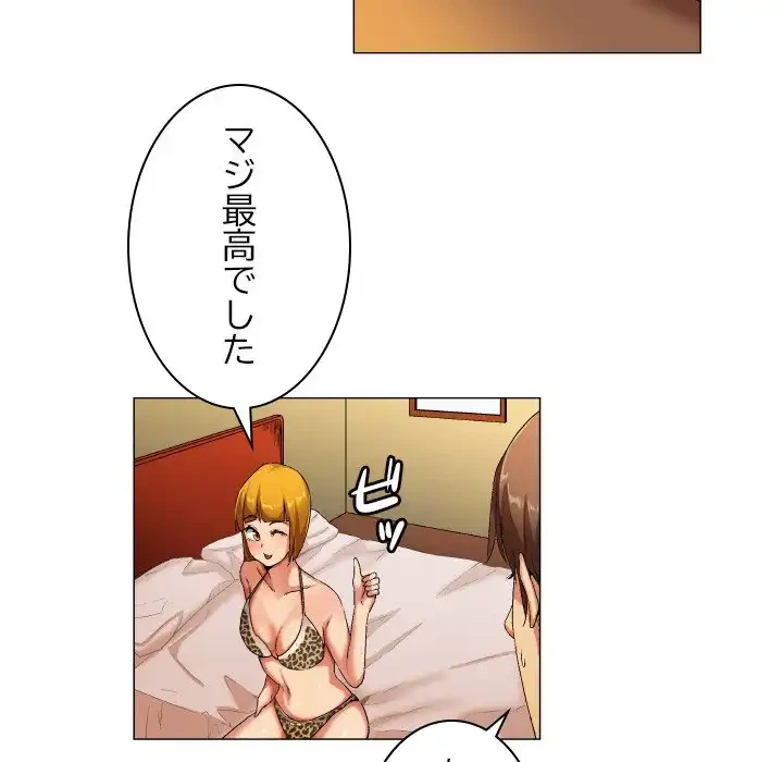 アプリの神～彼女を捜せ～ 第28話 - 18