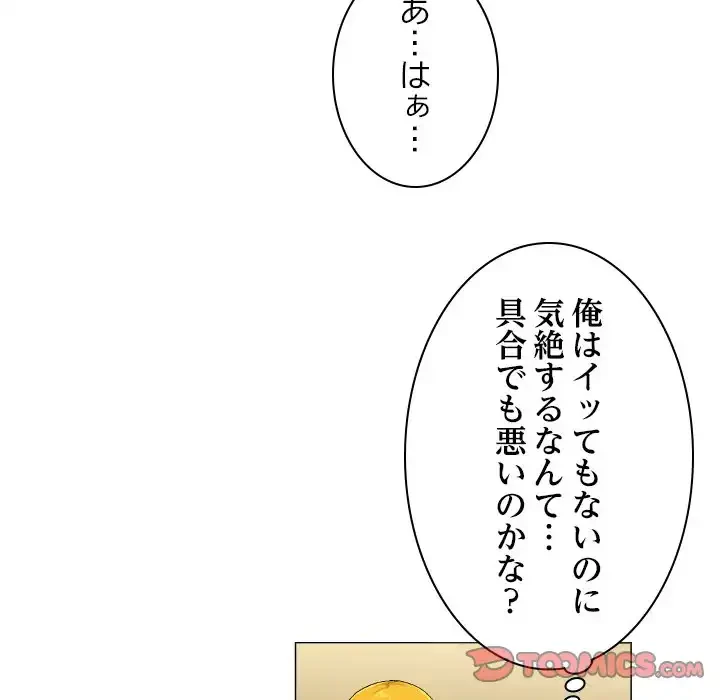 アプリの神～彼女を捜せ～ 第28話 - 19