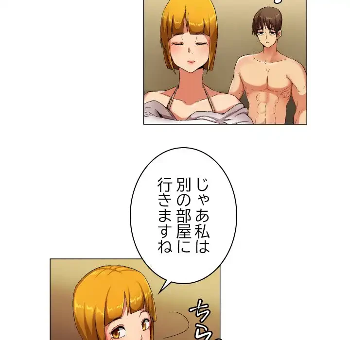 アプリの神～彼女を捜せ～ 第28話 - 20