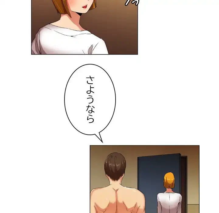 アプリの神～彼女を捜せ～ 第28話 - 21