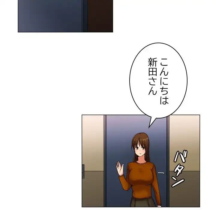 アプリの神～彼女を捜せ～ 第28話 - 23