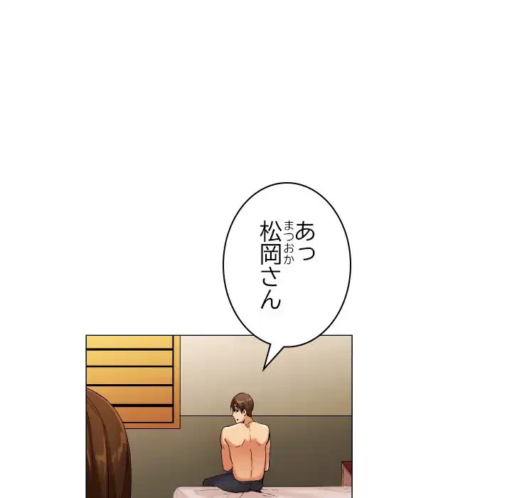 アプリの神～彼女を捜せ～ 第28話 - 24