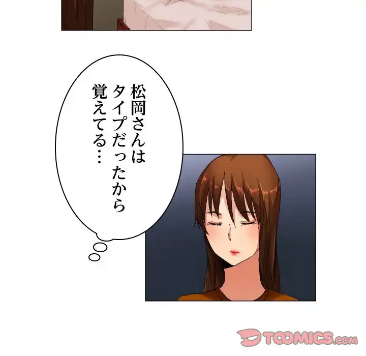 アプリの神～彼女を捜せ～ 第28話 - 25