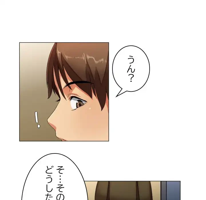 アプリの神～彼女を捜せ～ 第28話 - 26