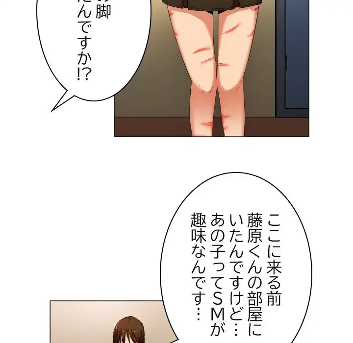 アプリの神～彼女を捜せ～ 第28話 - 27