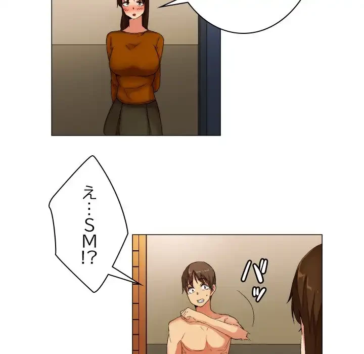 アプリの神～彼女を捜せ～ 第28話 - 28