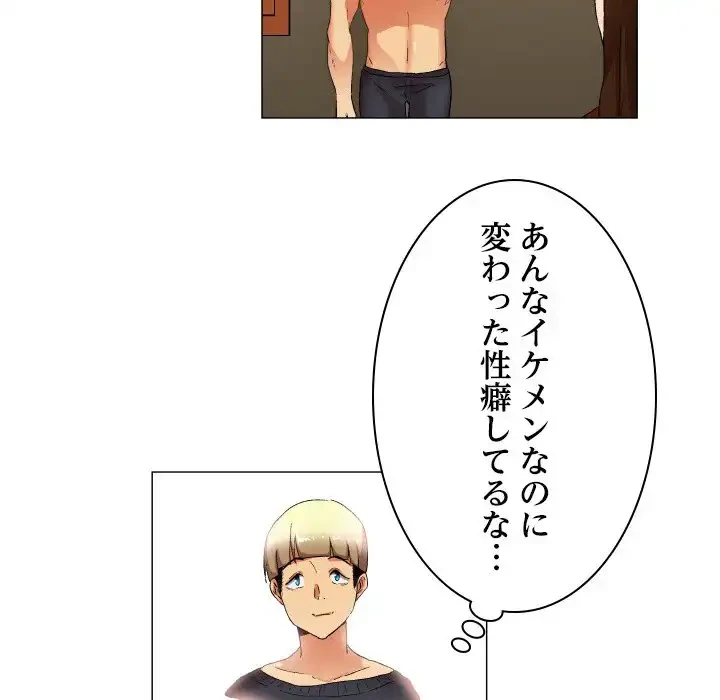 アプリの神～彼女を捜せ～ 第28話 - 29