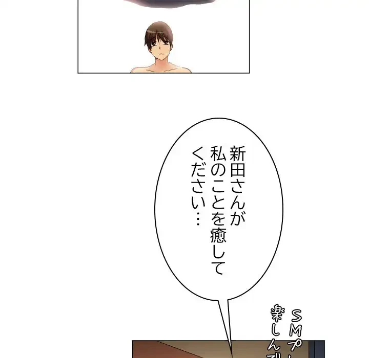 アプリの神～彼女を捜せ～ 第28話 - 30