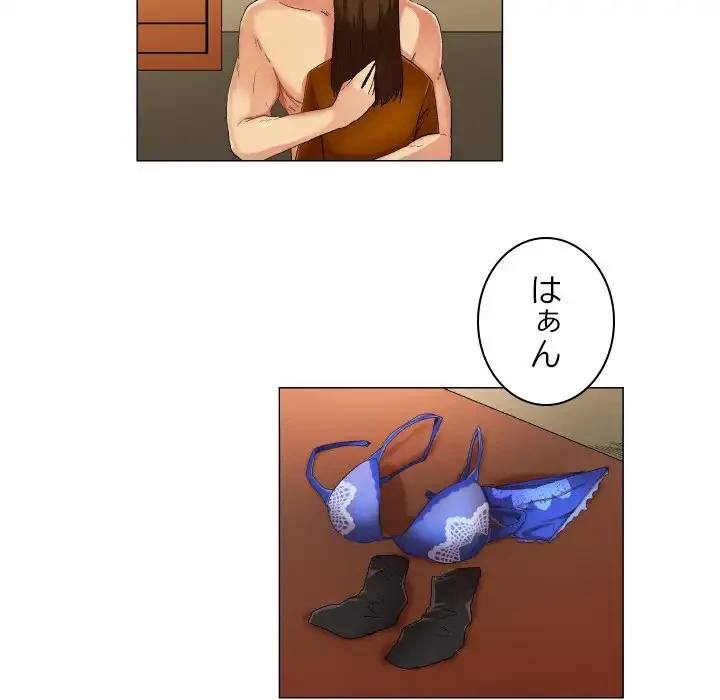 アプリの神～彼女を捜せ～ 第28話 - 32