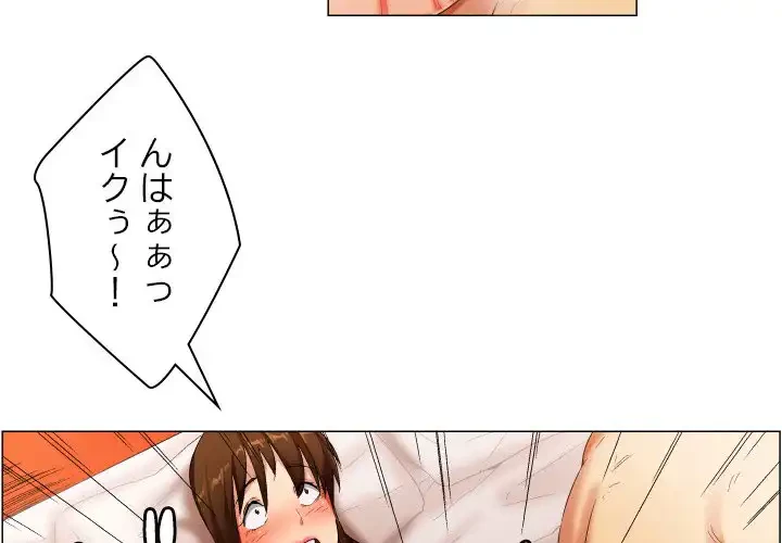 アプリの神～彼女を捜せ～ 第29話 - 4