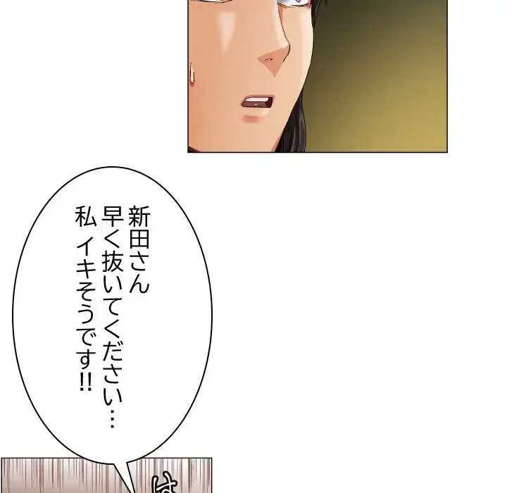 アプリの神～彼女を捜せ～ 第29話 - 14
