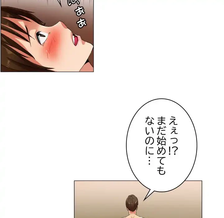 アプリの神～彼女を捜せ～ 第29話 - 15