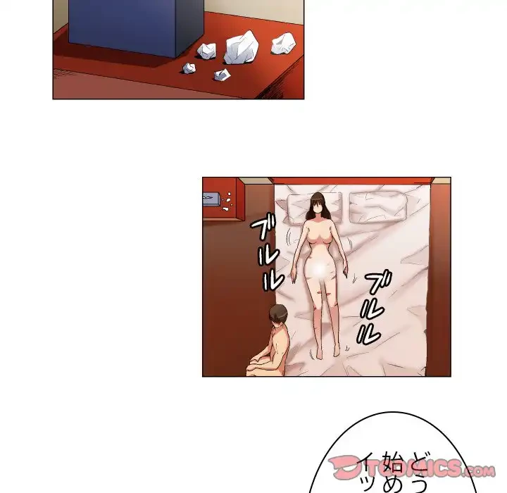 アプリの神～彼女を捜せ～ 第29話 - 19