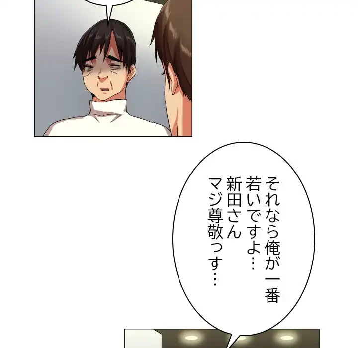 アプリの神～彼女を捜せ～ 第29話 - 26