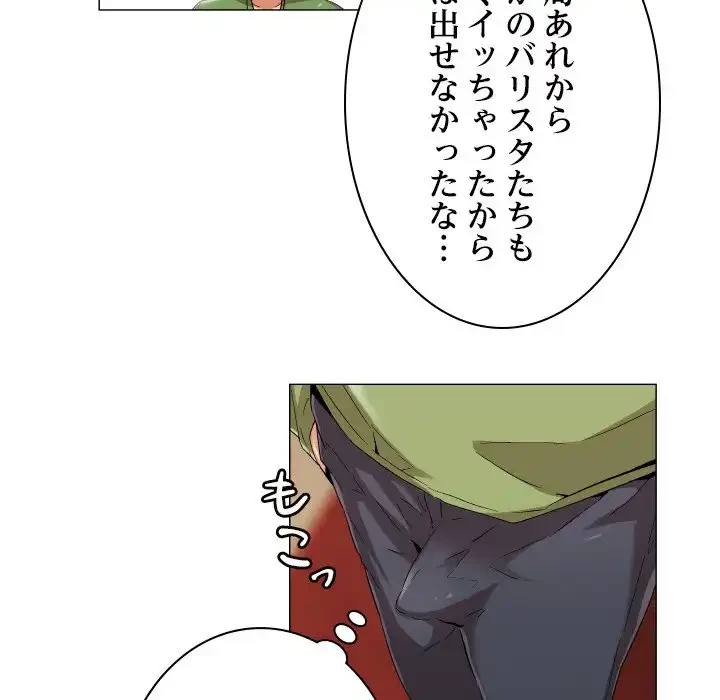 アプリの神～彼女を捜せ～ 第29話 - 28