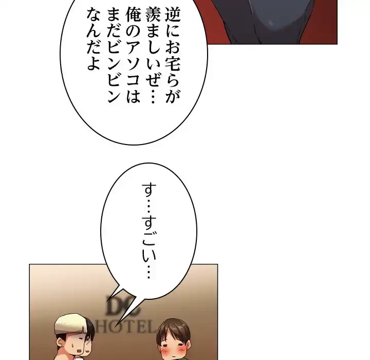 アプリの神～彼女を捜せ～ 第29話 - 29