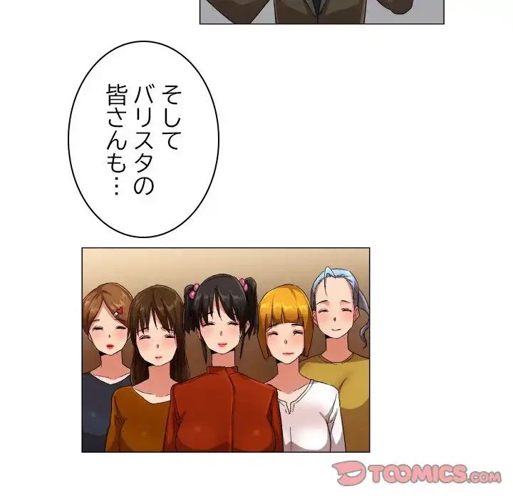アプリの神～彼女を捜せ～ 第29話 - 31