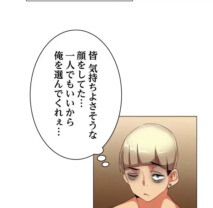 アプリの神～彼女を捜せ～ 第29話 - 35