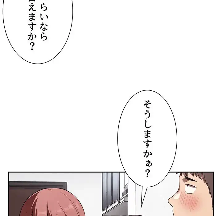 ライブ配信で会いましょう 第20話 - 10