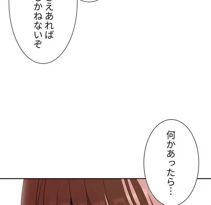 ライブ配信で会いましょう 第20話 - 12