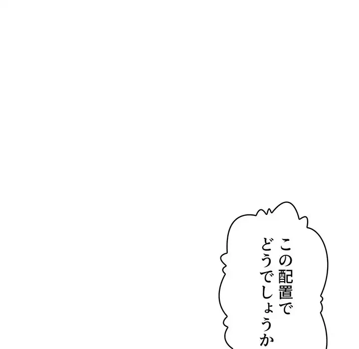 ライブ配信で会いましょう 第20話 - 19