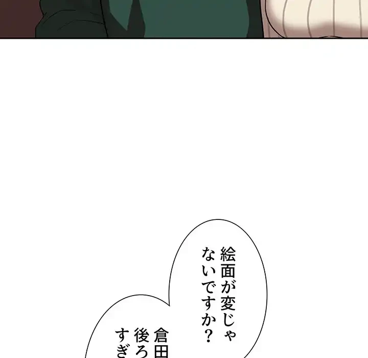 ライブ配信で会いましょう 第20話 - 21