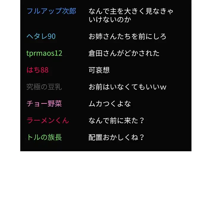 ライブ配信で会いましょう 第20話 - 24
