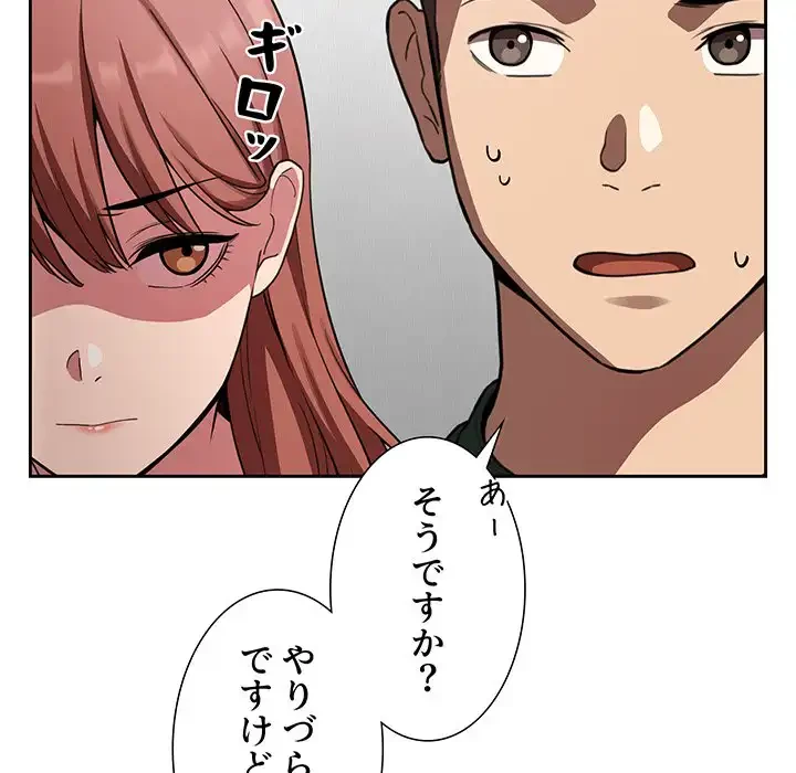 ライブ配信で会いましょう 第20話 - 28