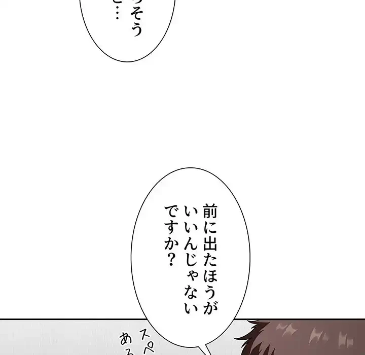 ライブ配信で会いましょう 第20話 - 29