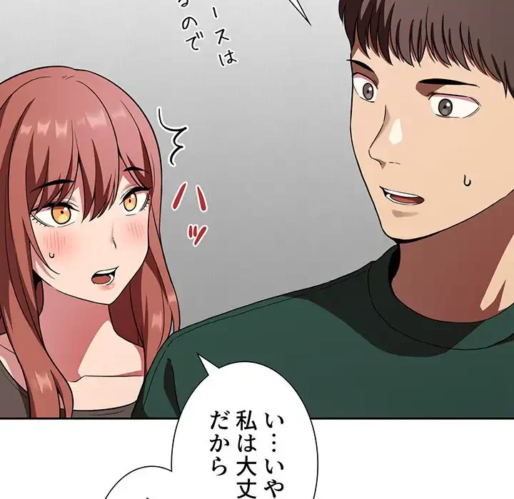 ライブ配信で会いましょう 第20話 - 30