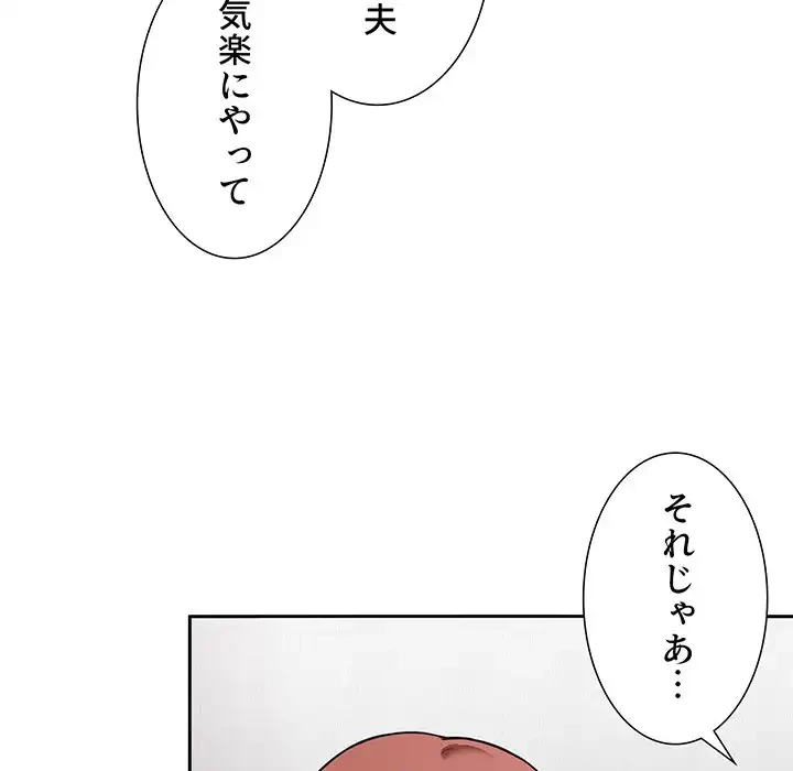 ライブ配信で会いましょう 第20話 - 31