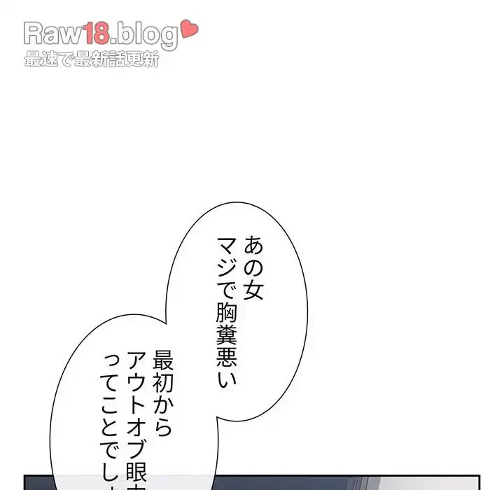 ライブ配信で会いましょう 第20話 - 33