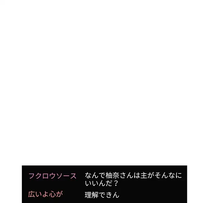 ライブ配信で会いましょう 第20話 - 35