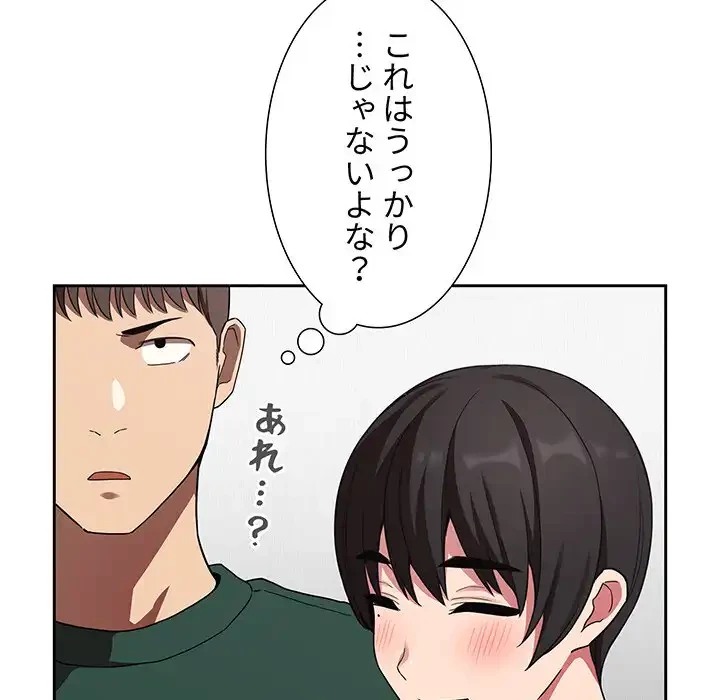 ライブ配信で会いましょう 第20話 - 43
