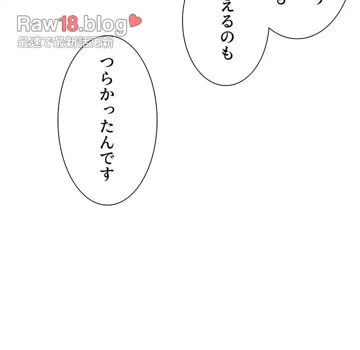ライブ配信で会いましょう 第20話 - 52