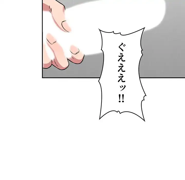 ライブ配信で会いましょう 第20話 - 58