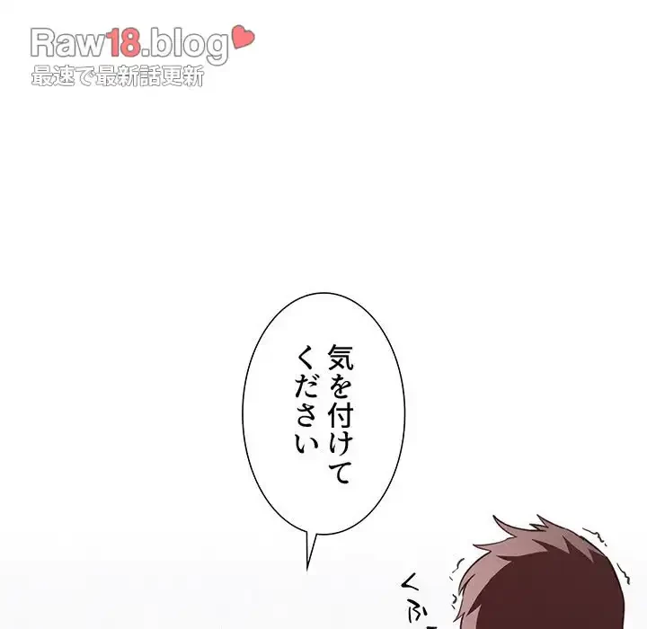 ライブ配信で会いましょう 第20話 - 59