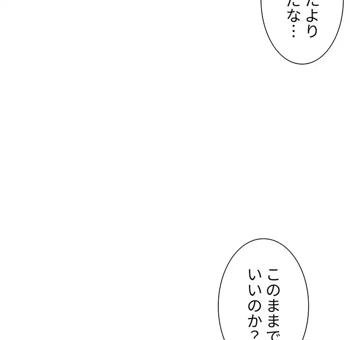 ライブ配信で会いましょう 第20話 - 63