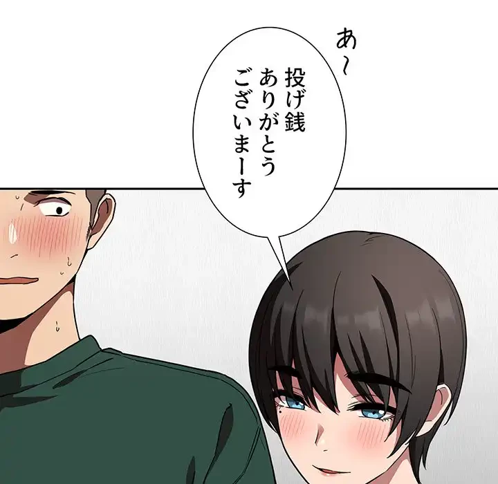 ライブ配信で会いましょう 第20話 - 74
