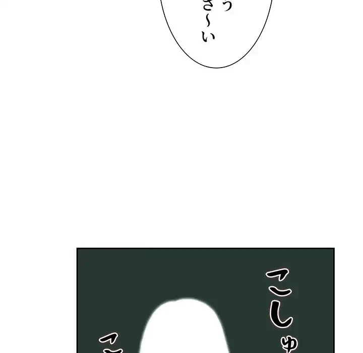 ライブ配信で会いましょう 第20話 - 76