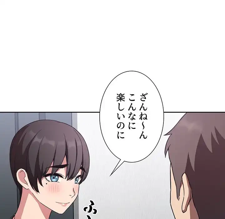 ライブ配信で会いましょう 第20話 - 93