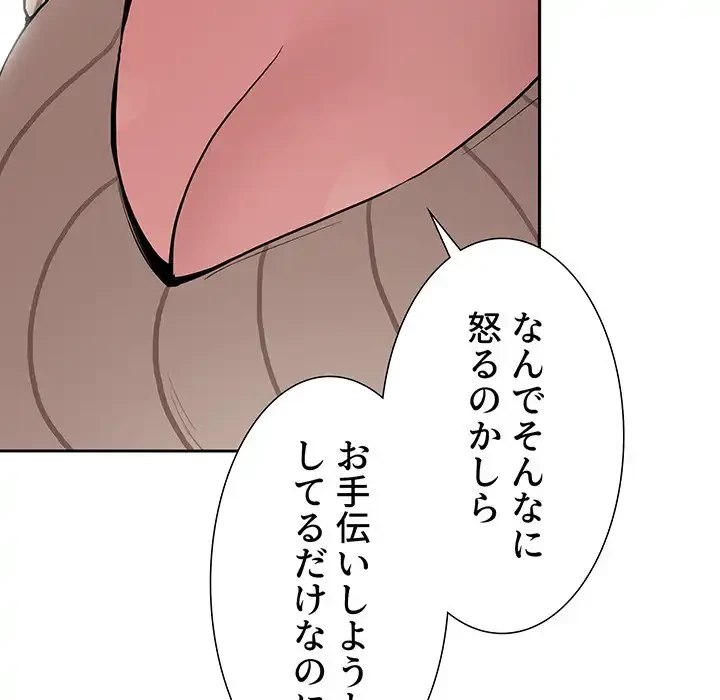 ライブ配信で会いましょう 第20話 - 111
