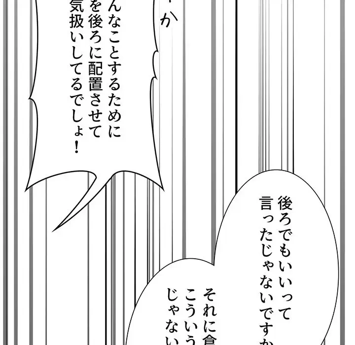 ライブ配信で会いましょう 第20話 - 114