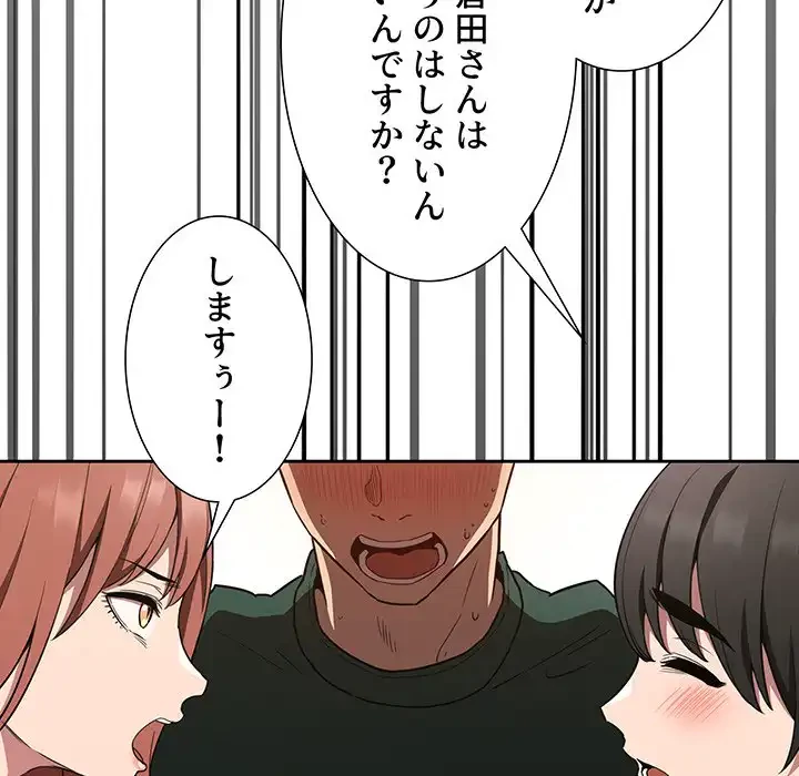 ライブ配信で会いましょう 第20話 - 115