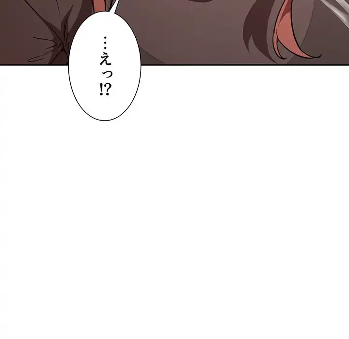 ライブ配信で会いましょう 第20話 - 125
